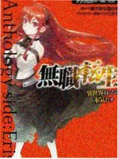 十部顶级耐看小说之鬼吹灯封面图